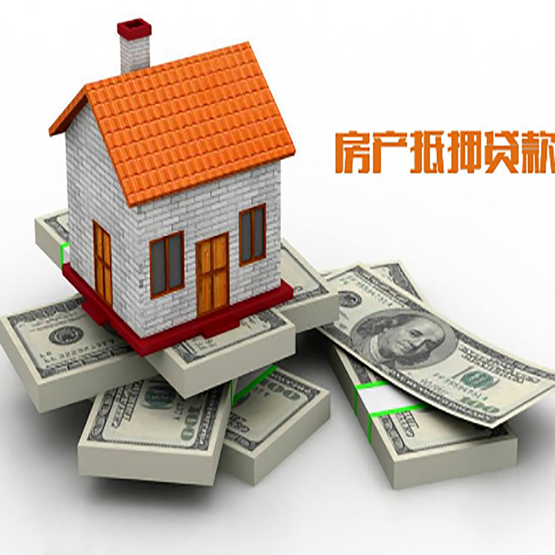 碧江重庆办理房产抵押贷款申请流程有哪些--重庆房产抵押贷款