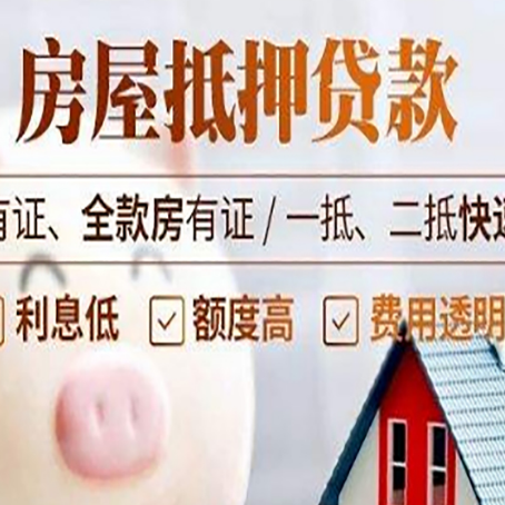 碧江房产抵押贷款有哪些流程?