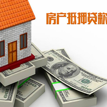 碧江房屋抵押贷款的条件？