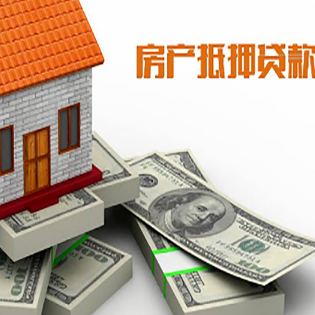 碧江房产抵押贷款怎么办理？