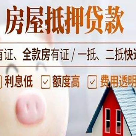 碧江房产抵押贷款办理的流程