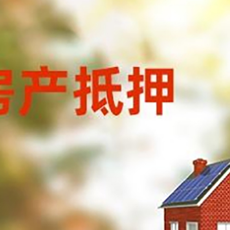 碧江房屋抵押贷款需要房产证吗？