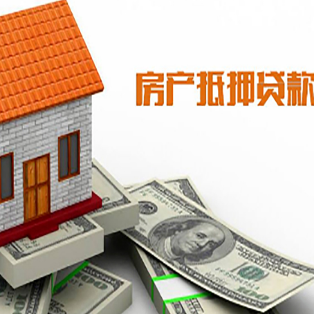 碧江房子抵押贷款办理的流程