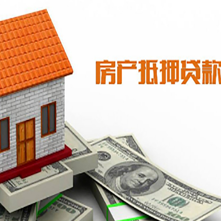 碧江房子有贷款怎么办理抵押贷款？