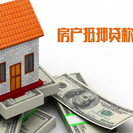 碧江房屋抵押贷款利率全解析