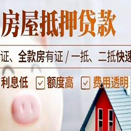 碧江房产抵押贷款有哪些手续费?