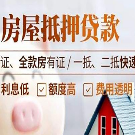 碧江房产抵押贷款的条件是什么?
