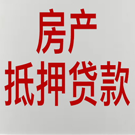 碧江房产二次抵押贷款利率全解析